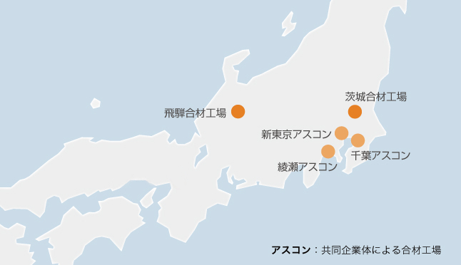 全国に8拠点を展開する合材工場でアスファルト混合物を製造
