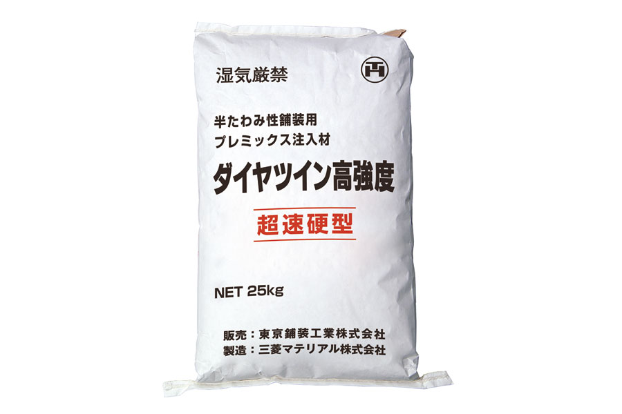 ダイヤツイン高強度